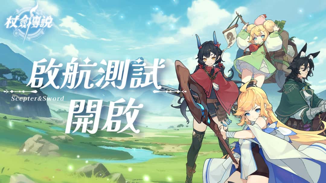 仗剑传说|手游亚服,最新游戏封面