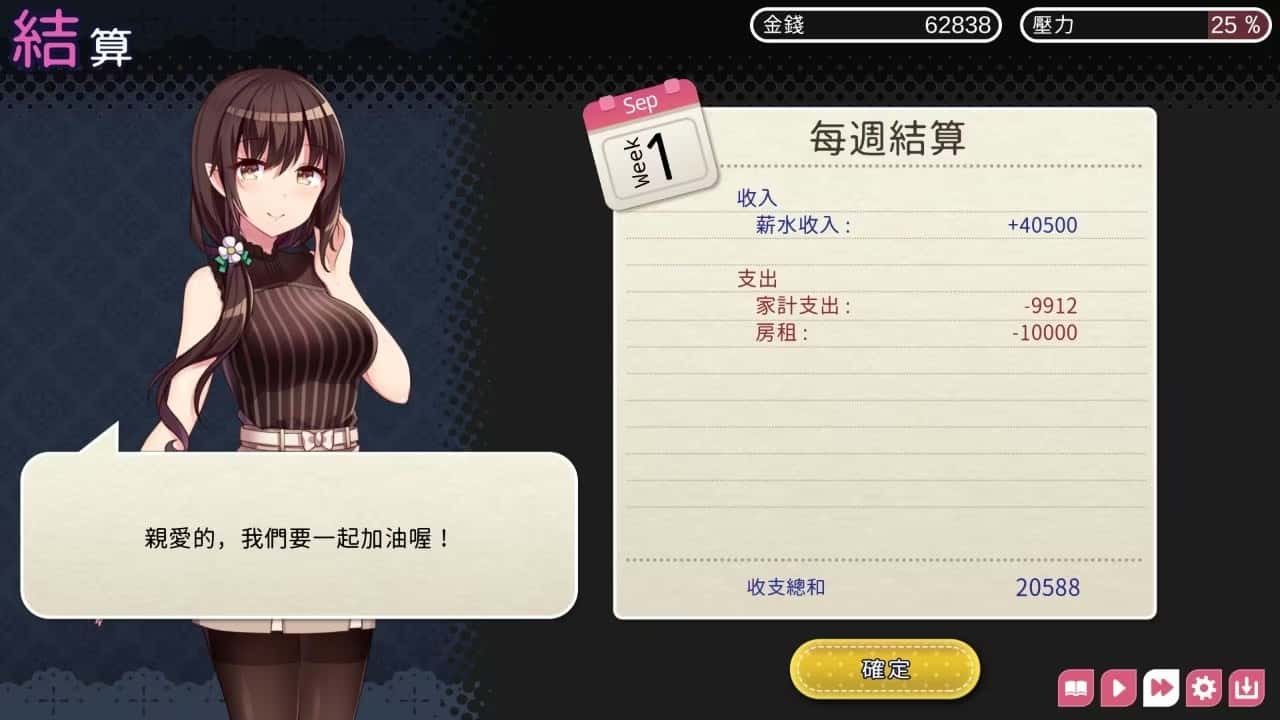 游戏画面3