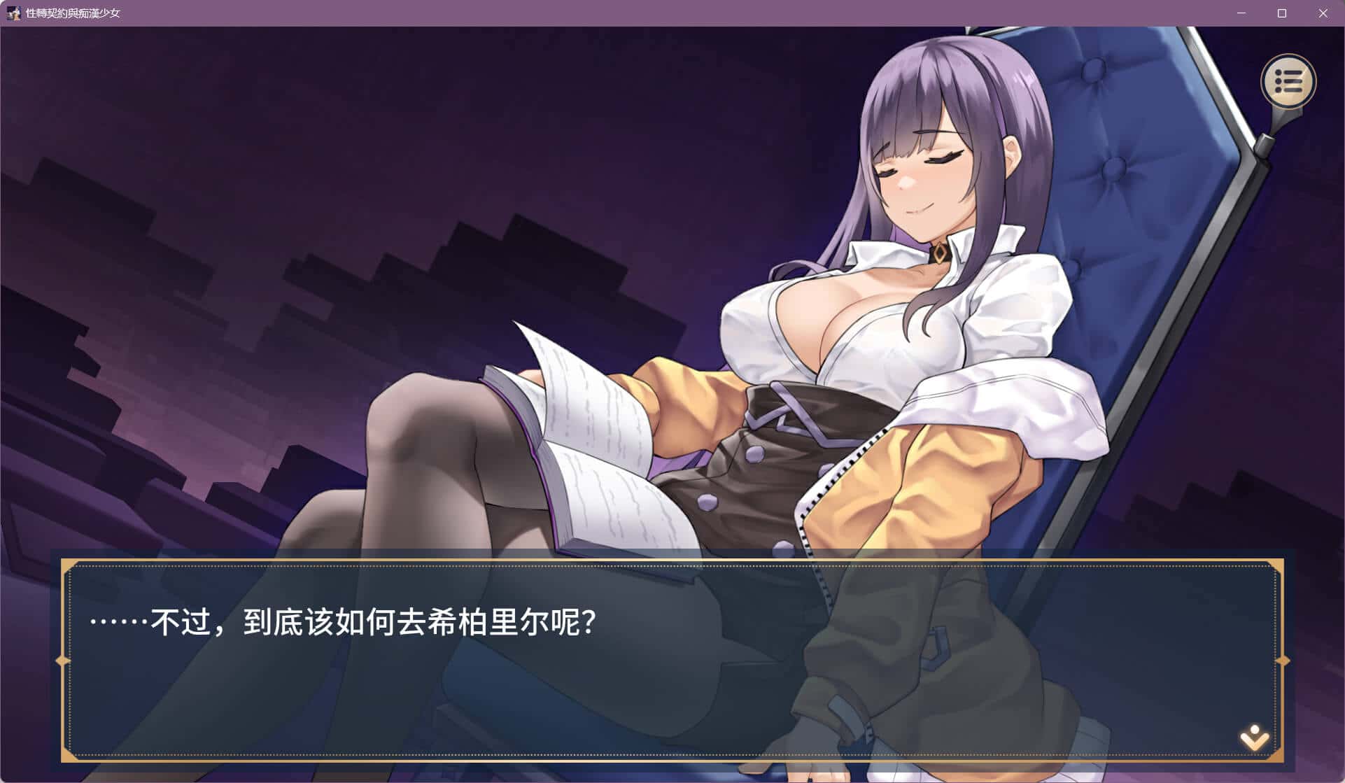 游戏截图1